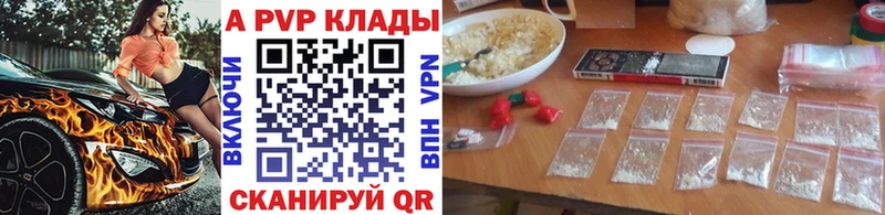 Магазин наркотиков Николаевск Alpha-PVP Мефедрон Бошки Шишки