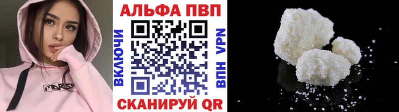 Alpha PVP кристаллы  купить  цена  Николаевск 