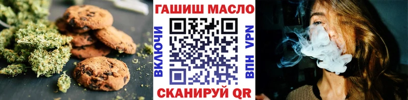 Печенье с ТГК марихуана  Николаевск 