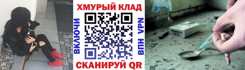 darknet какой сайт Николаевск Героин белый