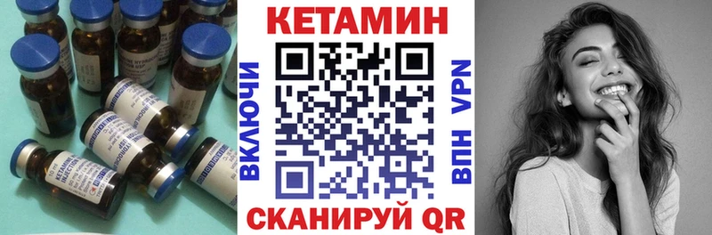КЕТАМИН ketamine  Николаевск 