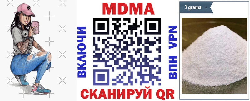 МДМА Molly  как найти наркотики  Николаевск 