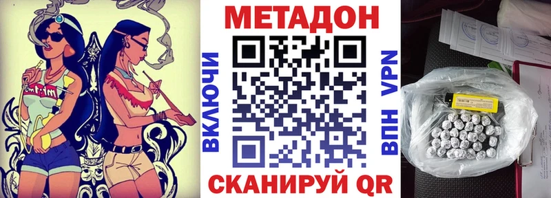 Метадон мёд  хочу   Николаевск 